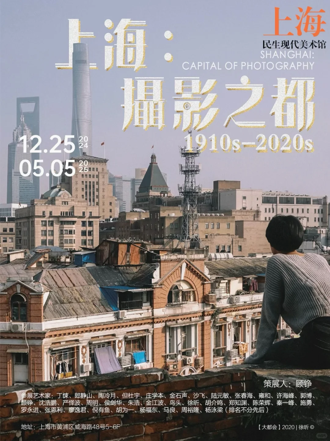 五一假期别加班了！超适合设计师的充电展览