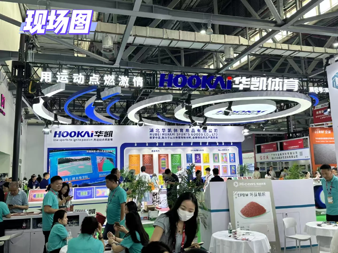 2025体博会顺利开幕