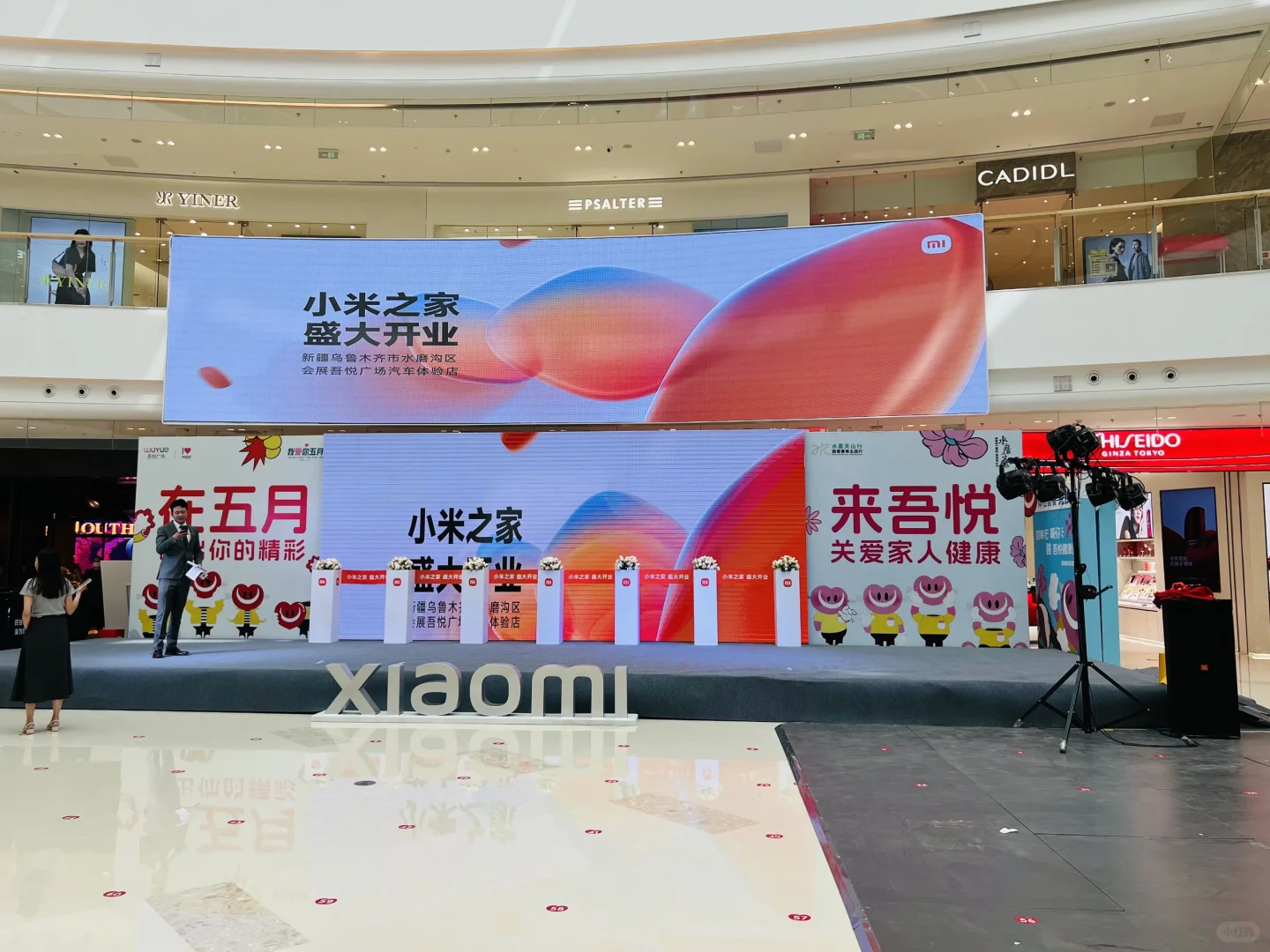 会展吾悦小米汽车店开业啦