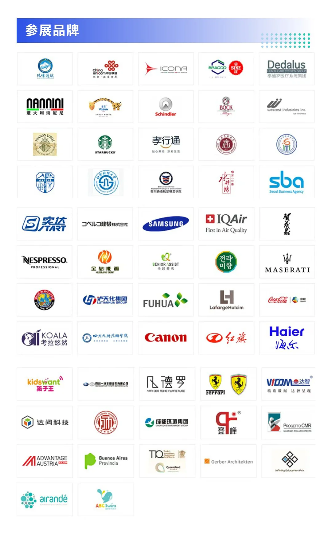 5月25日成都西博会攻略(时间+地点+门票)