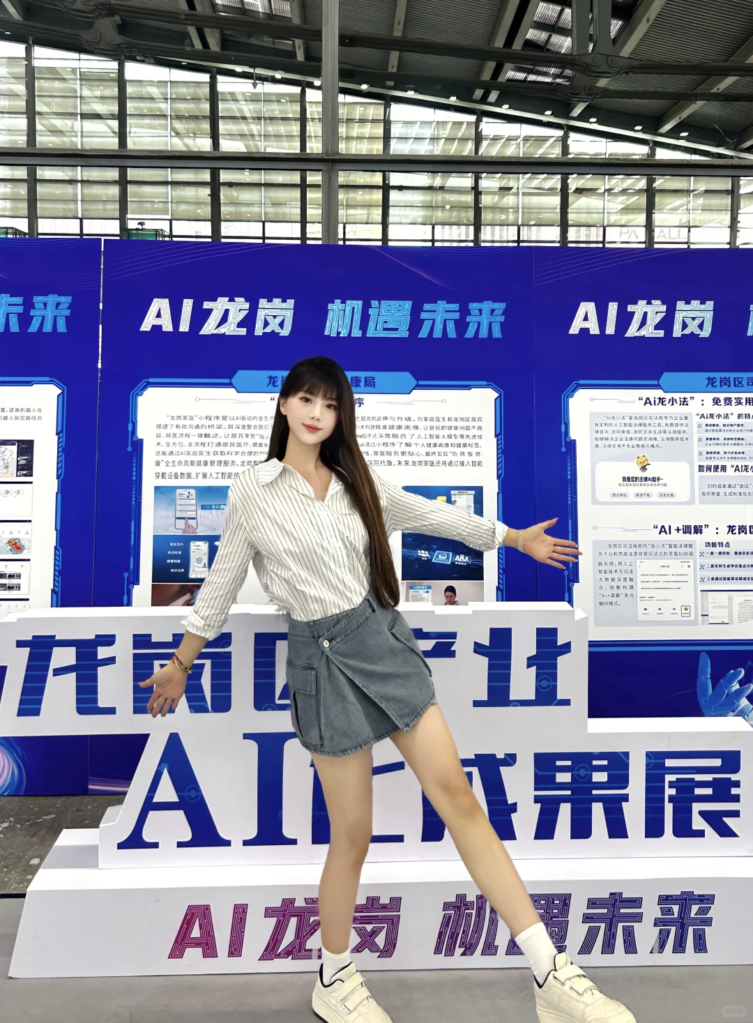 深圳逛展｜好好逛?人工智能展?