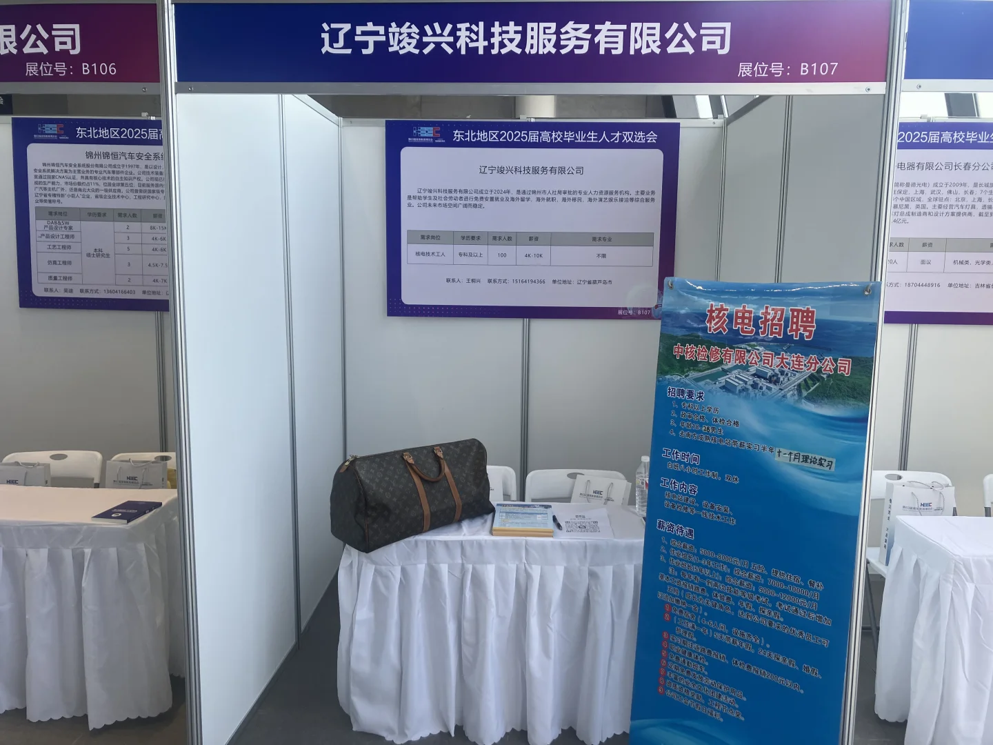 长春第63届高等教育博览会?进行中