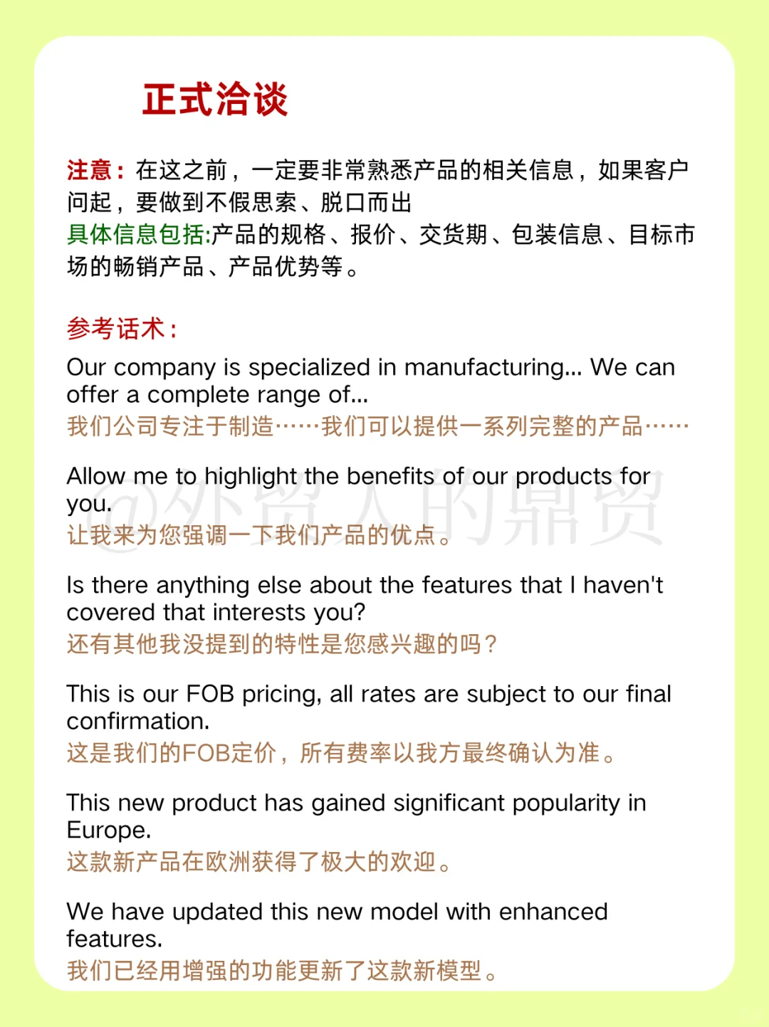 外贸人参加展会应该怎么做？