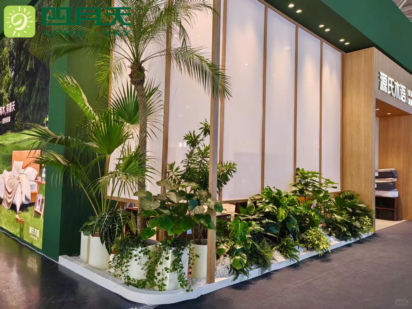 ?四月天园艺｜深圳国际会展中心