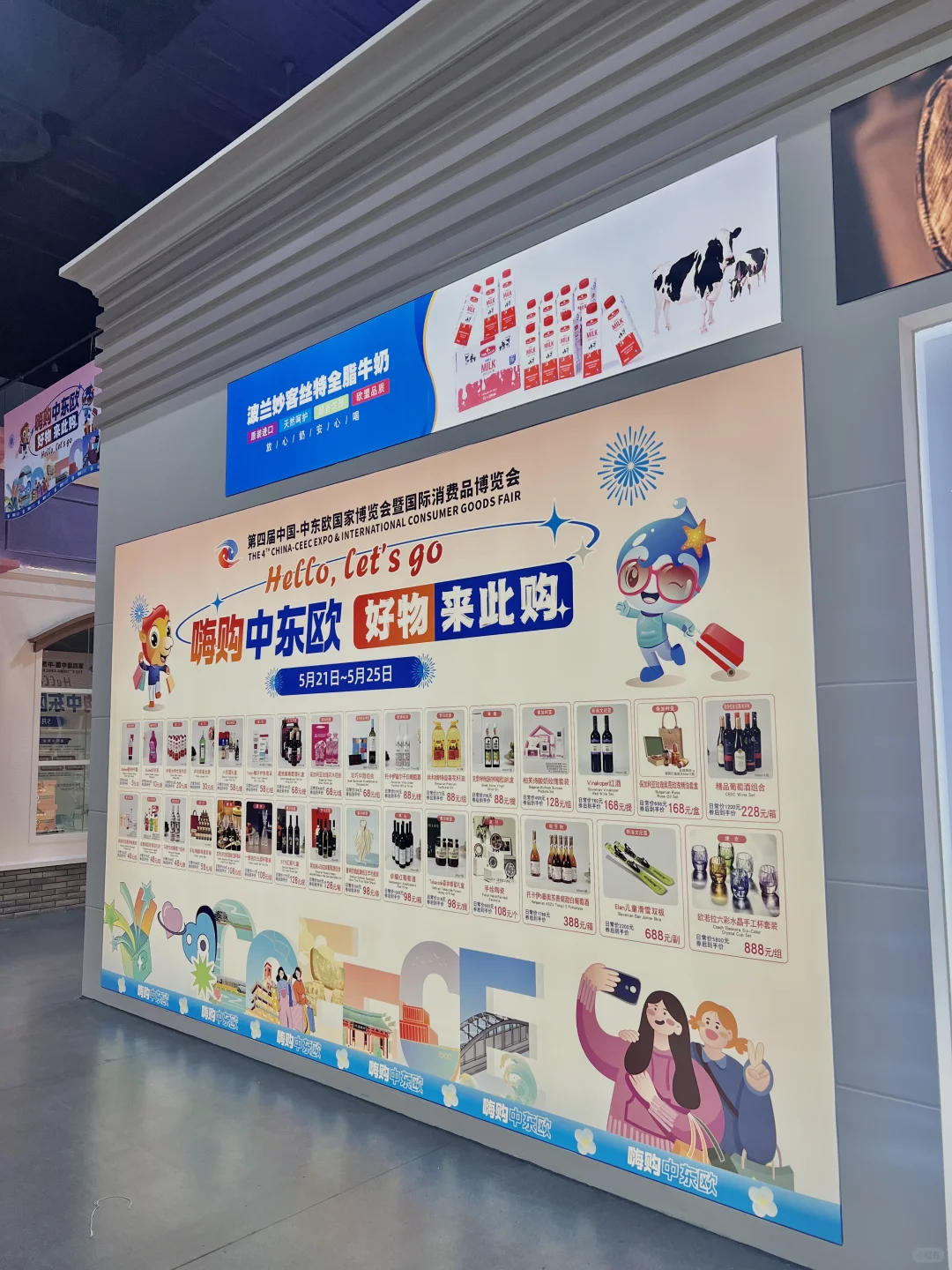 听说？会展中心要办中东欧博览会?⁉️