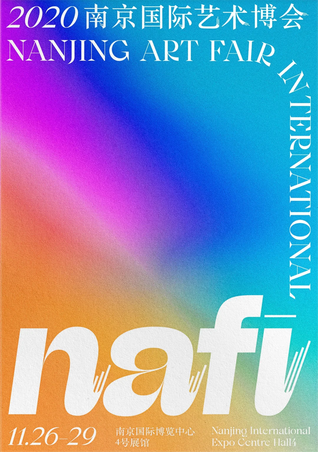 Nafi Art国际艺术博览会活动视觉&展览设计