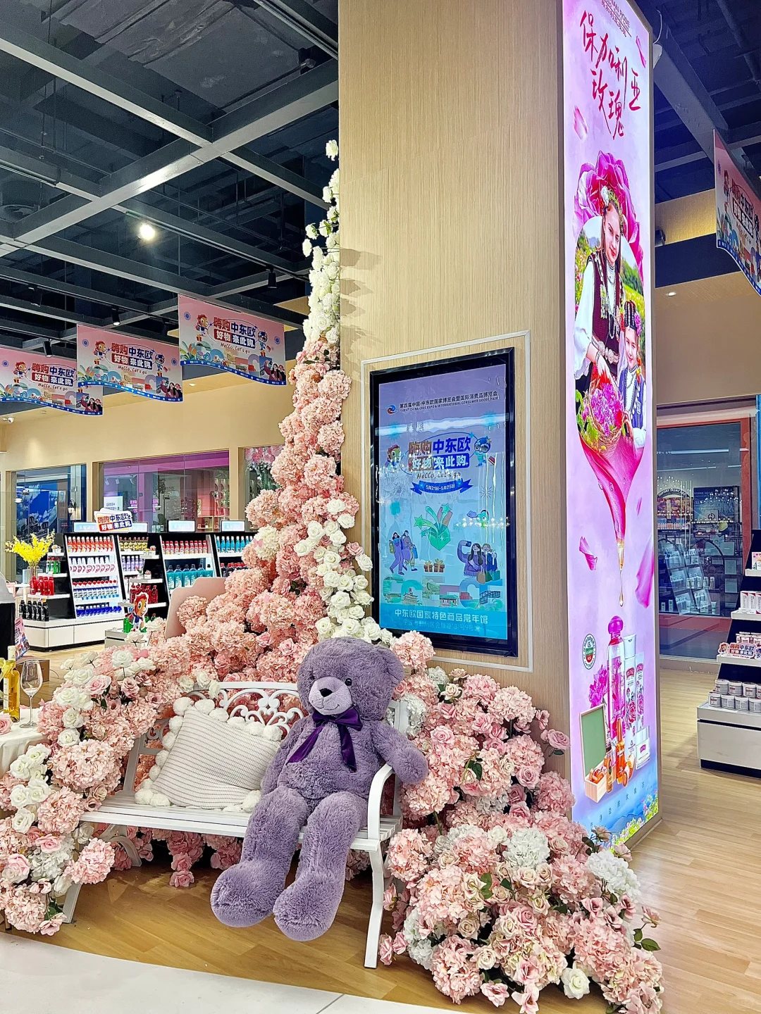 听说？会展中心要办中东欧博览会?⁉️