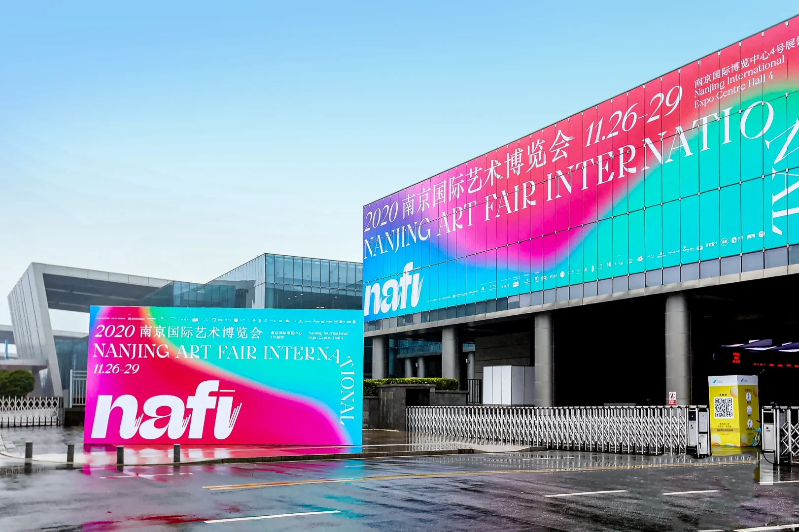 Nafi Art国际艺术博览会活动视觉&展览设计