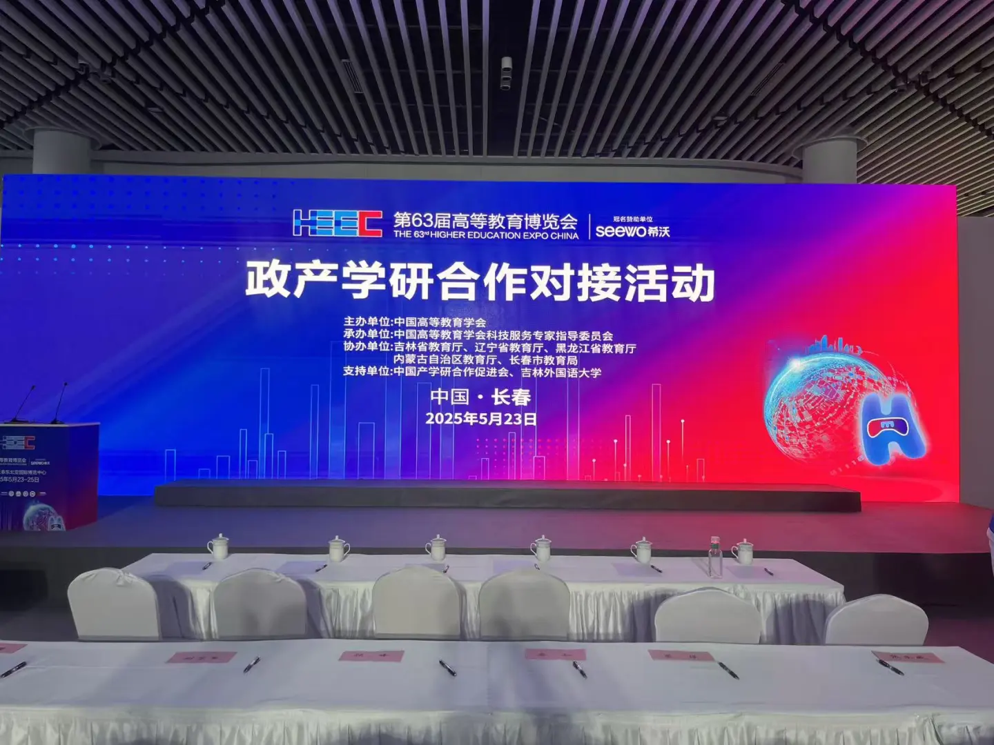 第63届高等教育博览会??