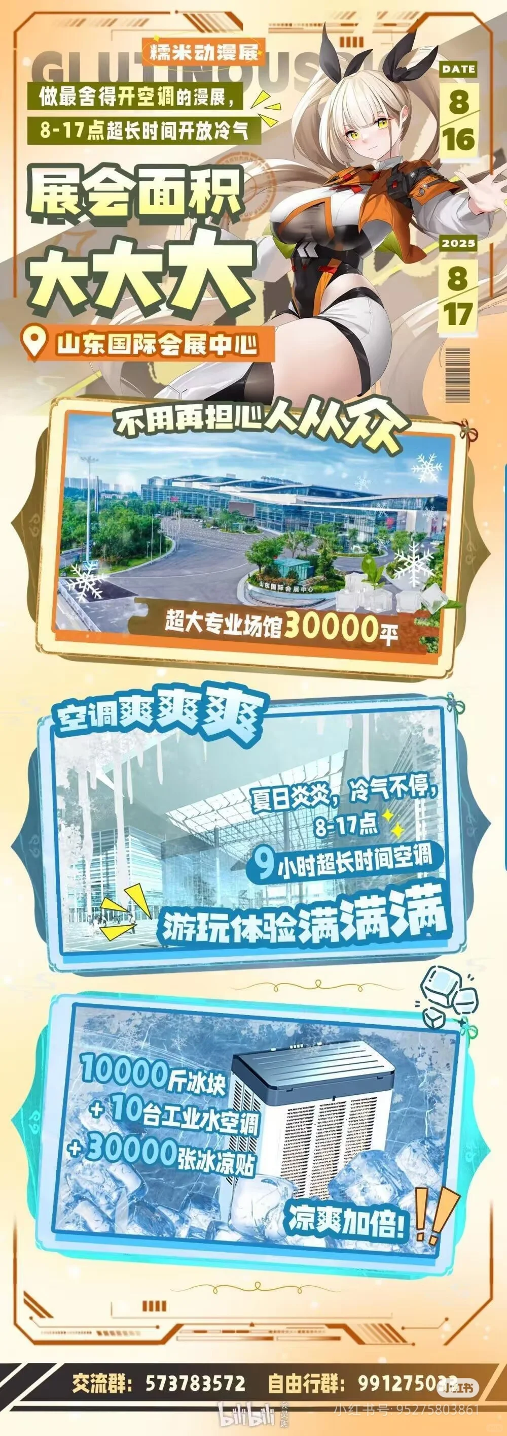 糯米自由行 50赞40评