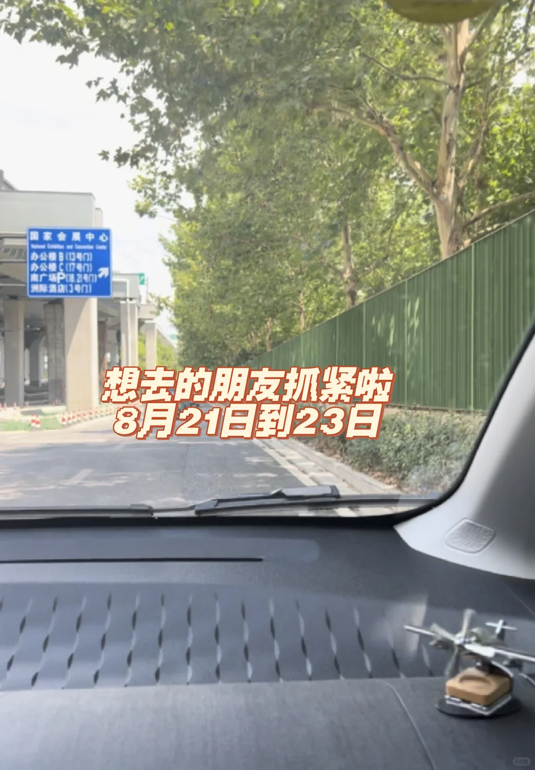 上海国家会展中心又有各种各样的免费试吃啦