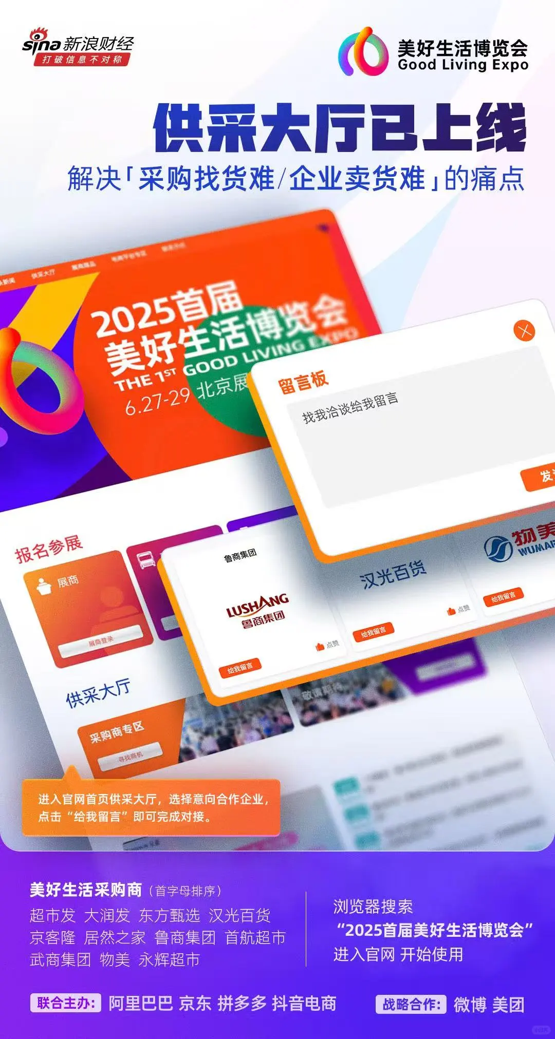 这届展会，不止能逛还能找合作！