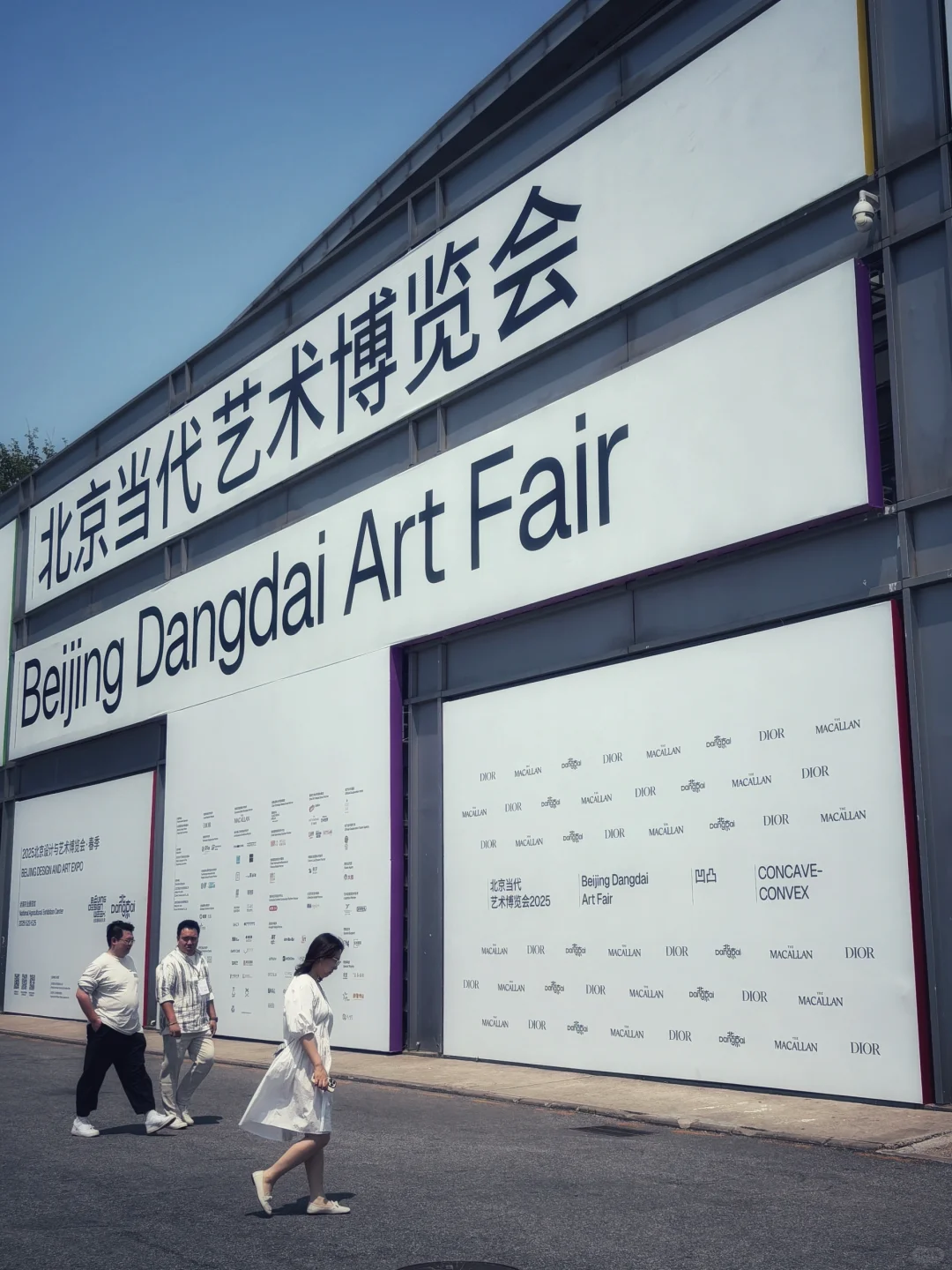 北京当代·艺术博览会，我是来打卡的