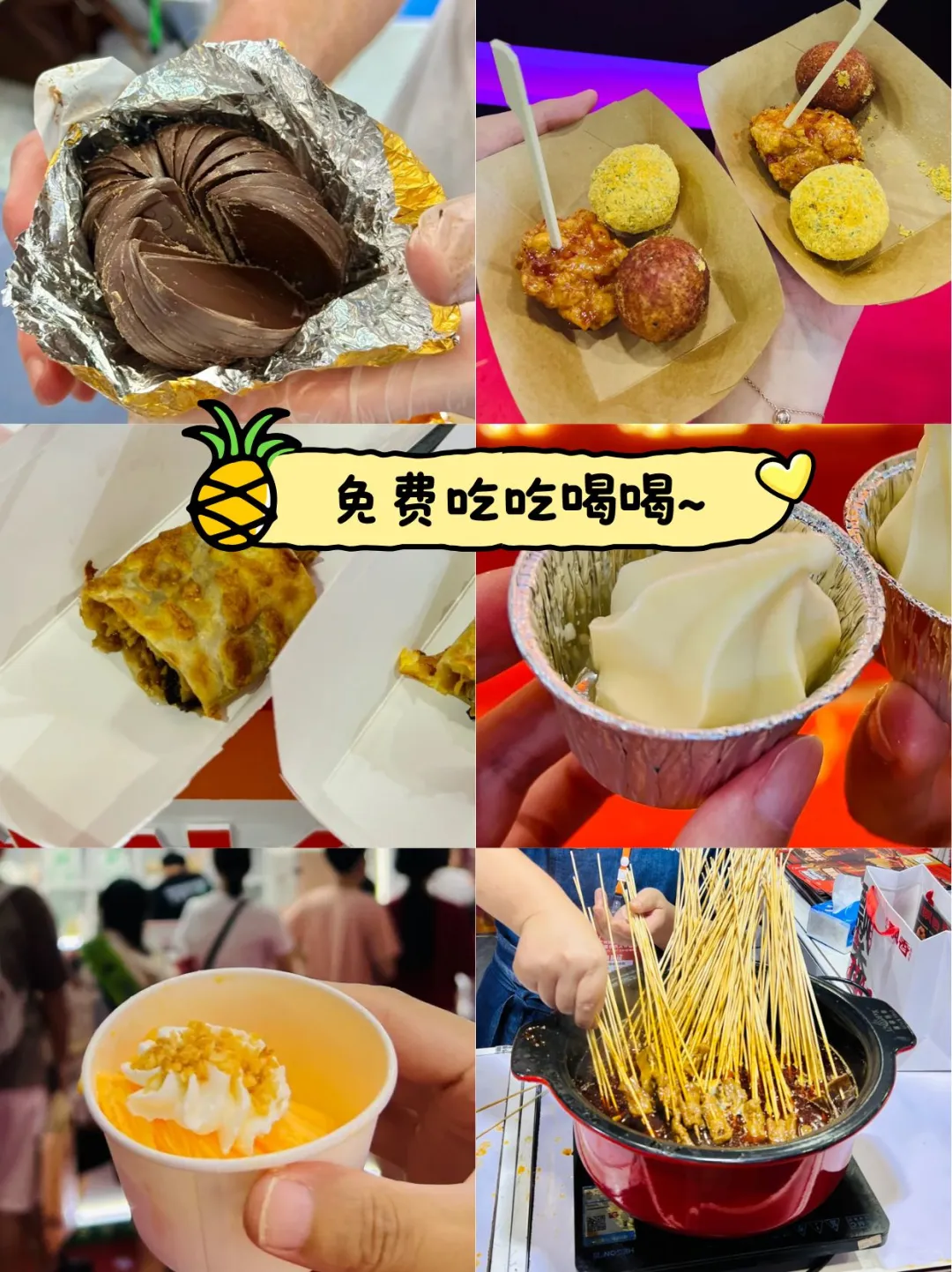 北京多个美食展会一起来啦?吃不完吃不完