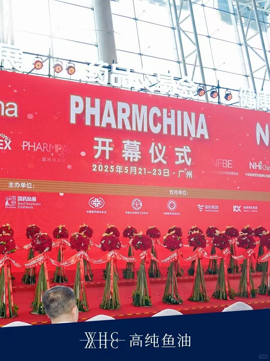 WHC在NHNE中国国际营养博览会