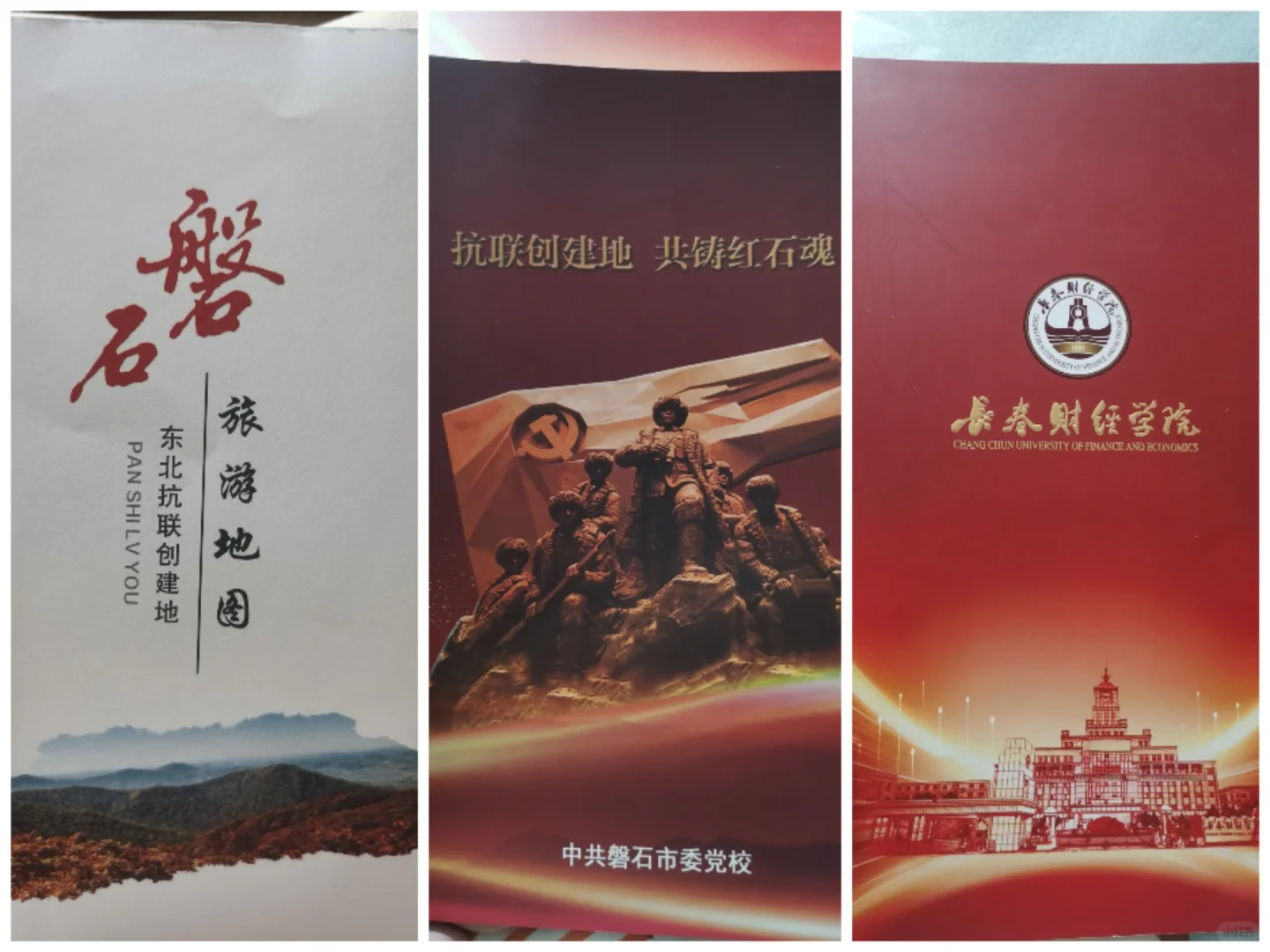 长春高等教育博览会～羊毛版