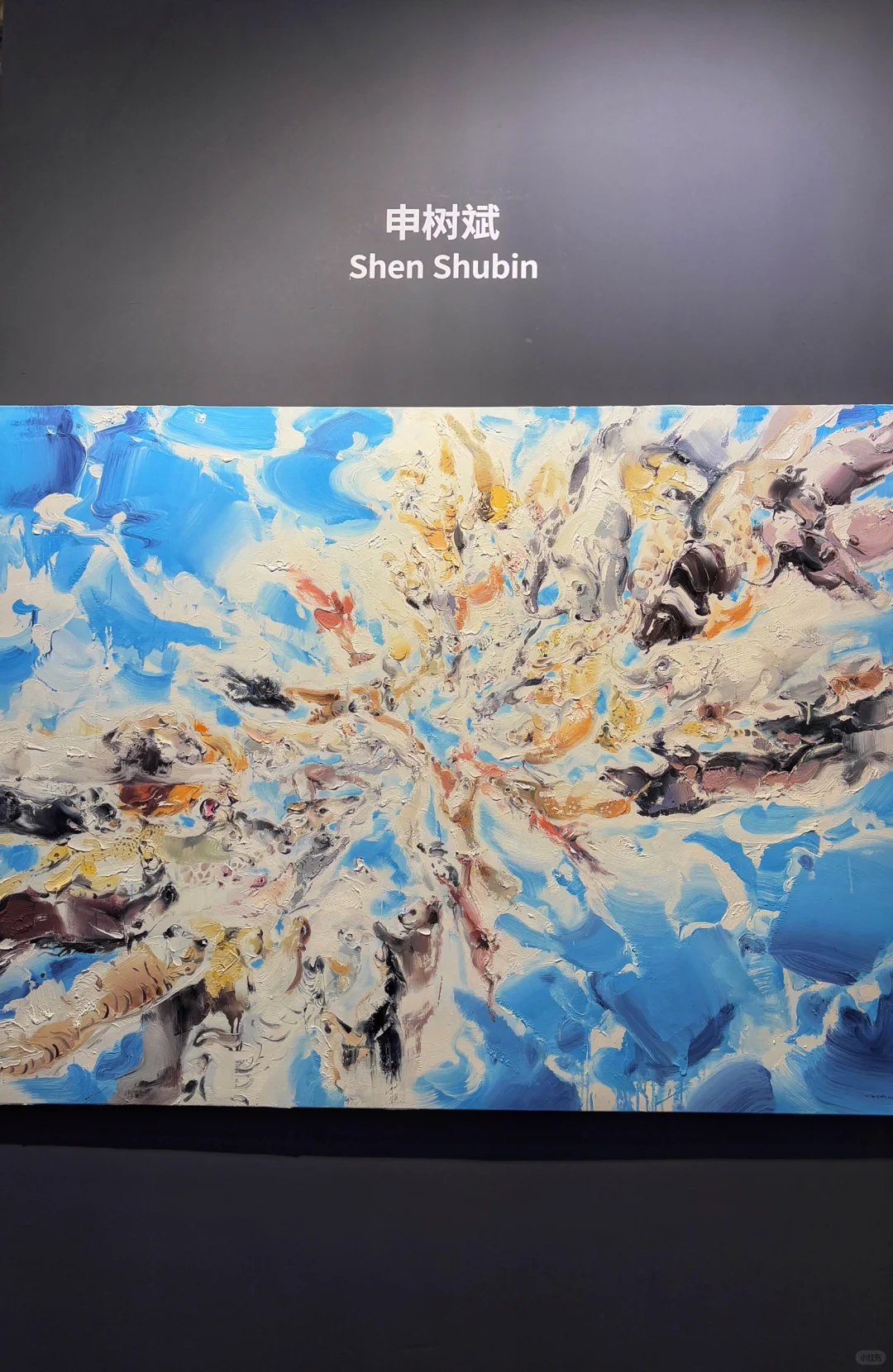 北京当代·艺术博览会，我是来打卡的