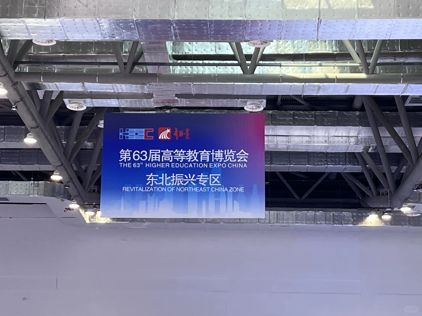 高博会 吉林艺术学院展区