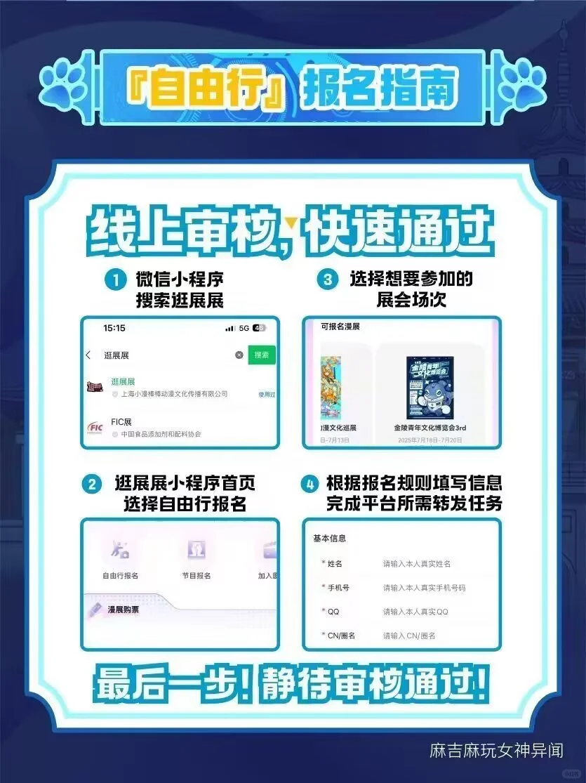 金陵青年文化博览会3rd【共创盛典】自由行