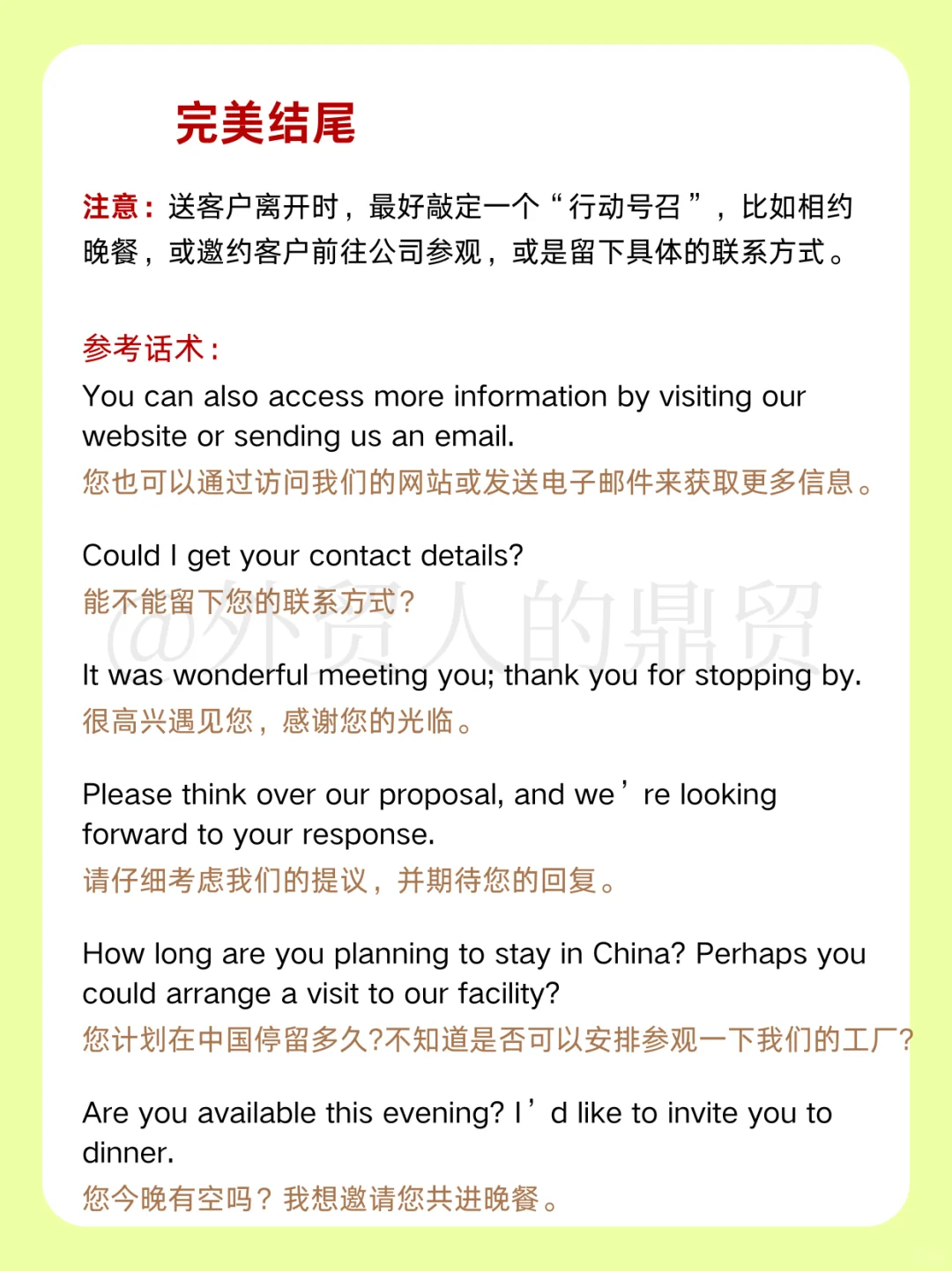 外贸人参加展会应该怎么做？