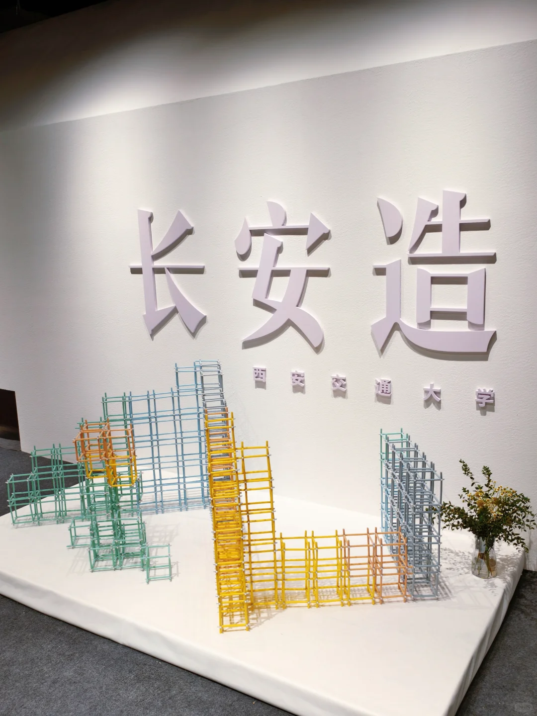 本周⚠️西安人都来这里看展啦❗❗❗