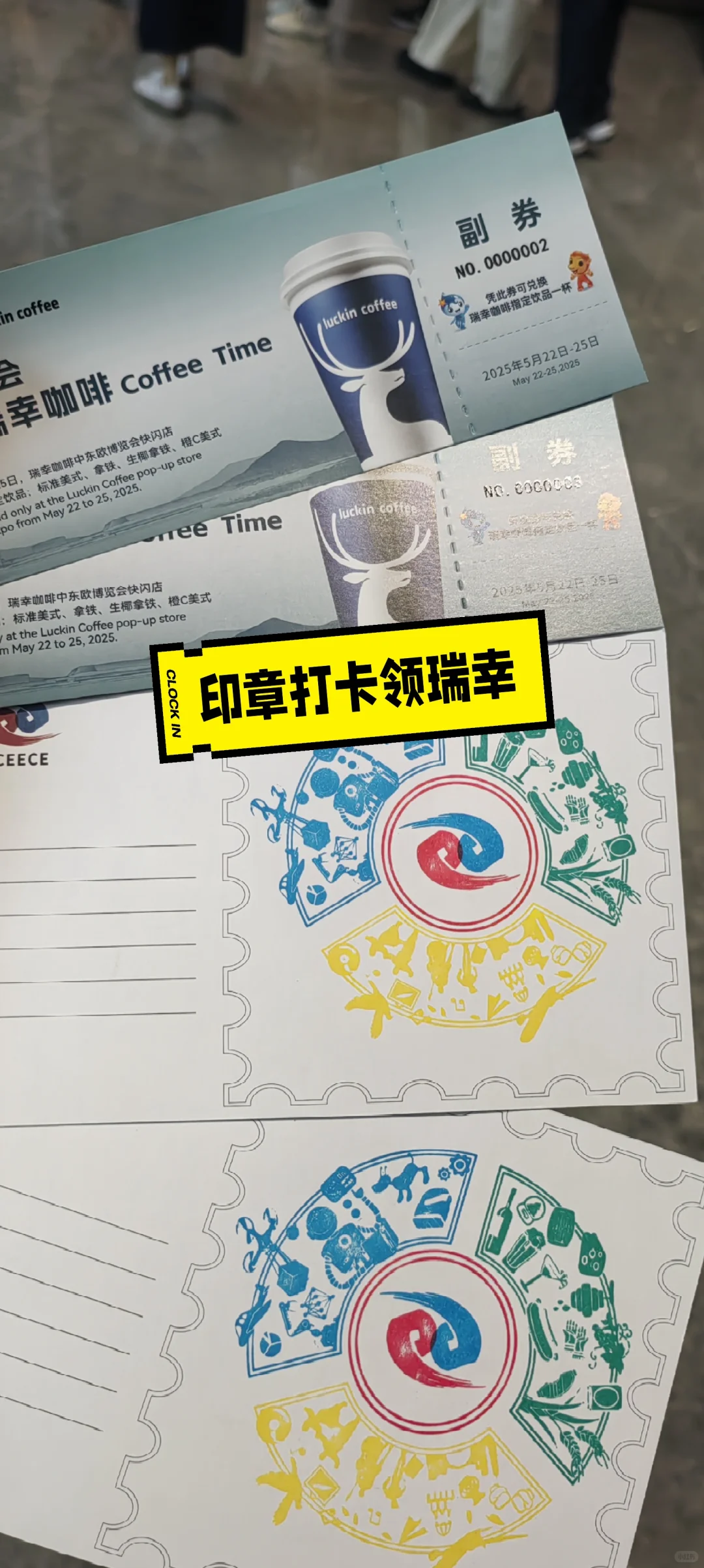 展会 l 中东欧国家博览会5.22-25攻略信息