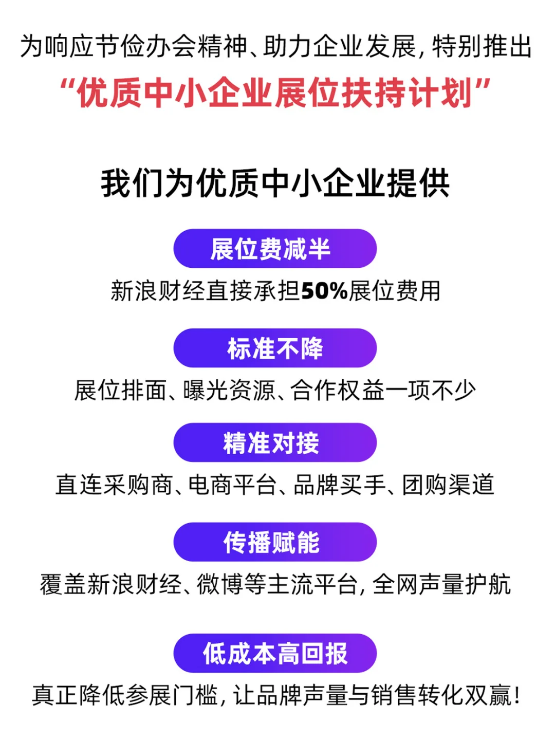 直接补贴50%!?对优质企业爱爱爱不完