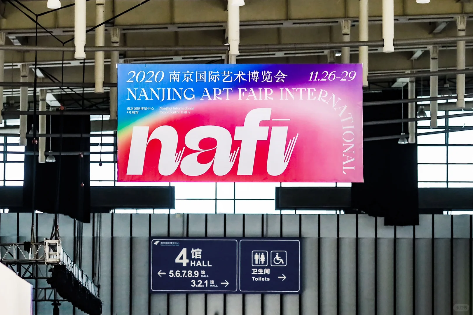 Nafi Art国际艺术博览会活动视觉&展览设计