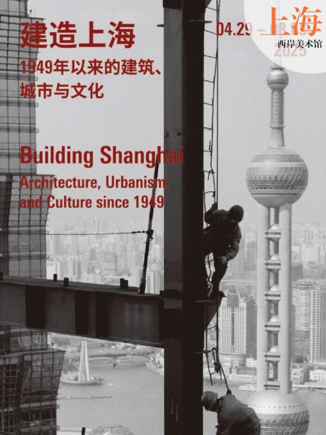 五一假期别加班了！超适合设计师的充电展览