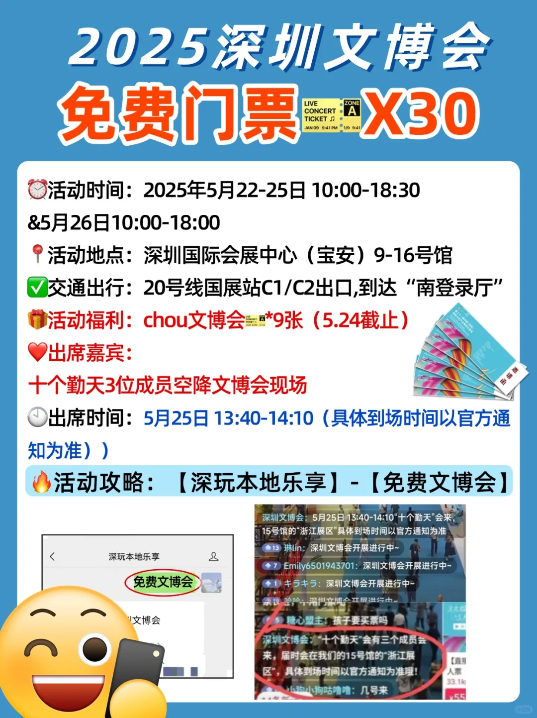 十个勤天空降深圳文博会！?免费?30！