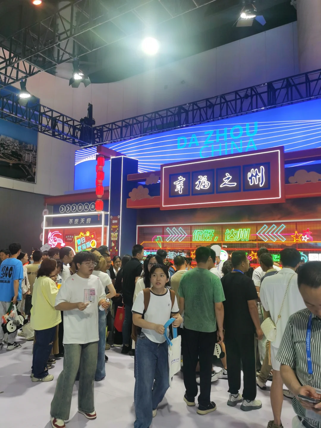 展会！我来了！！