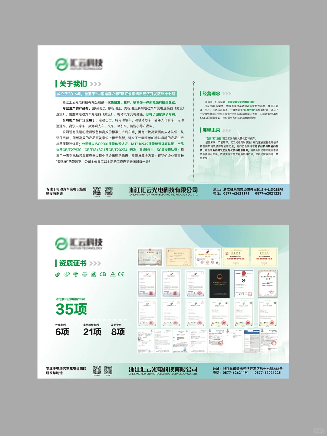 展会海报设计|让甲方秒签单的清新风展板
