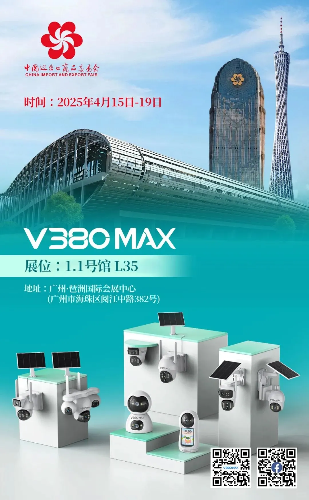 第137届广交会，我来啦~