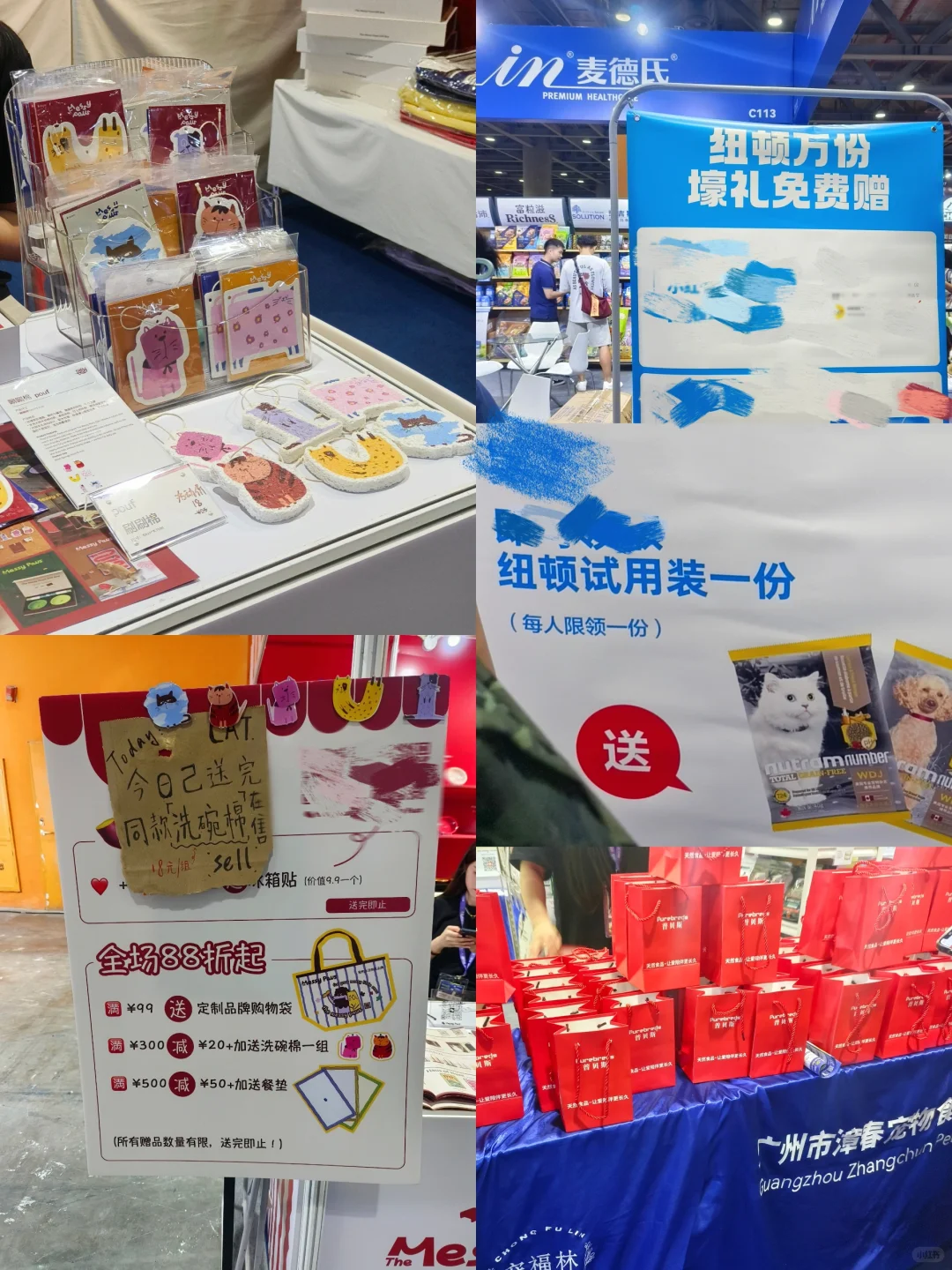 闲逛半日游｜琶洲潮宠展（个人打卡版）