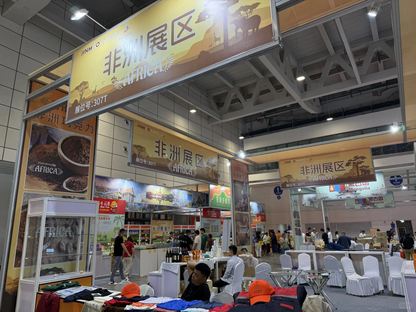 今天在展会见到你了没