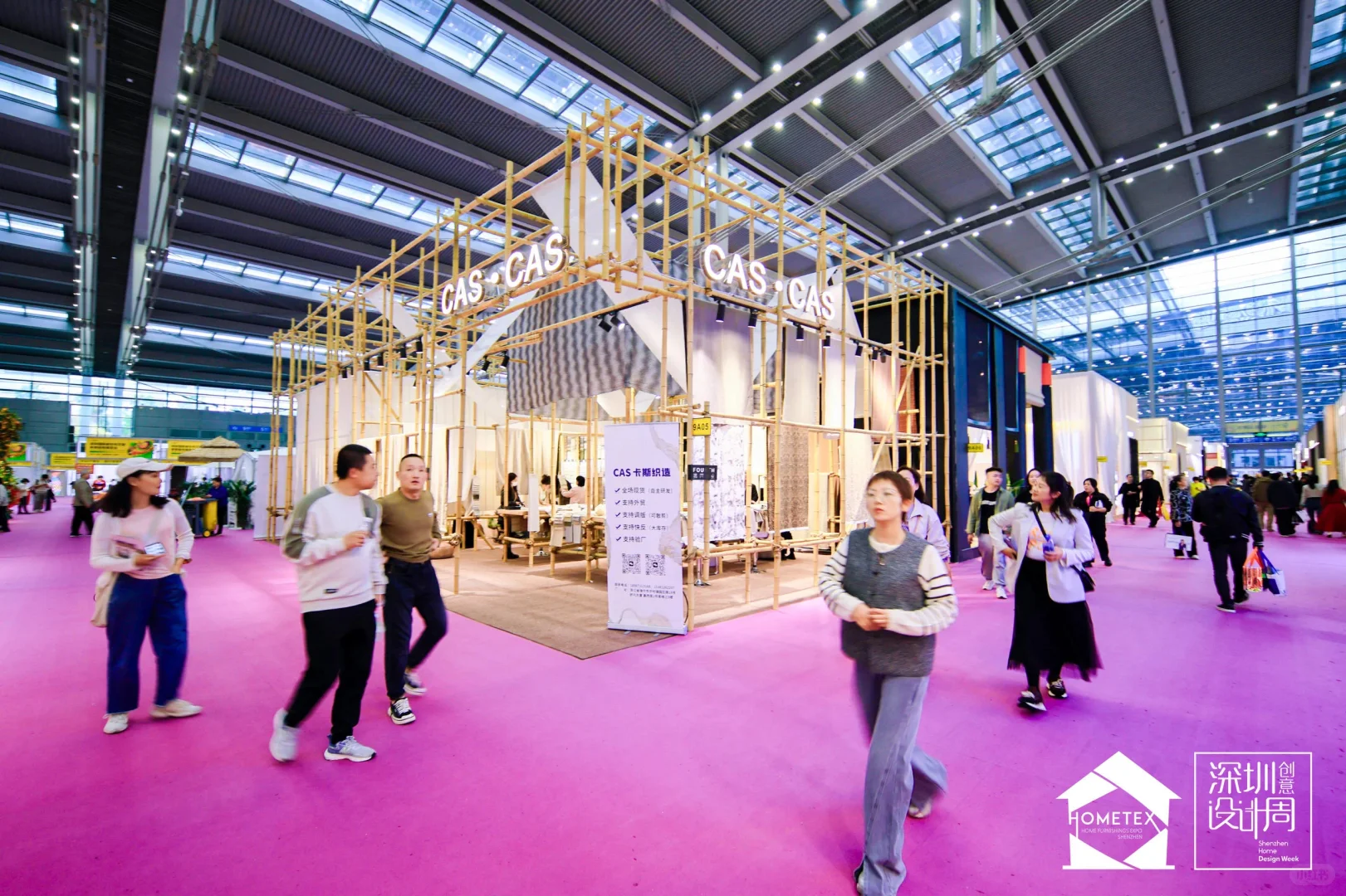 2025深圳国际家纺布艺暨家居装饰展览会