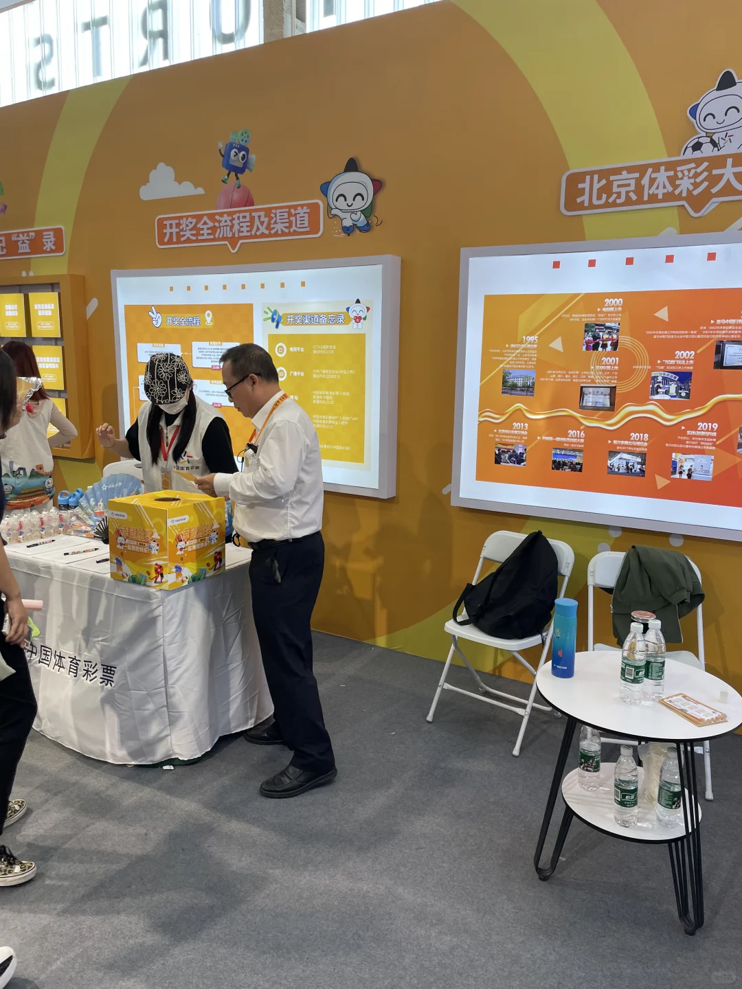 服贸会中国福利彩票！