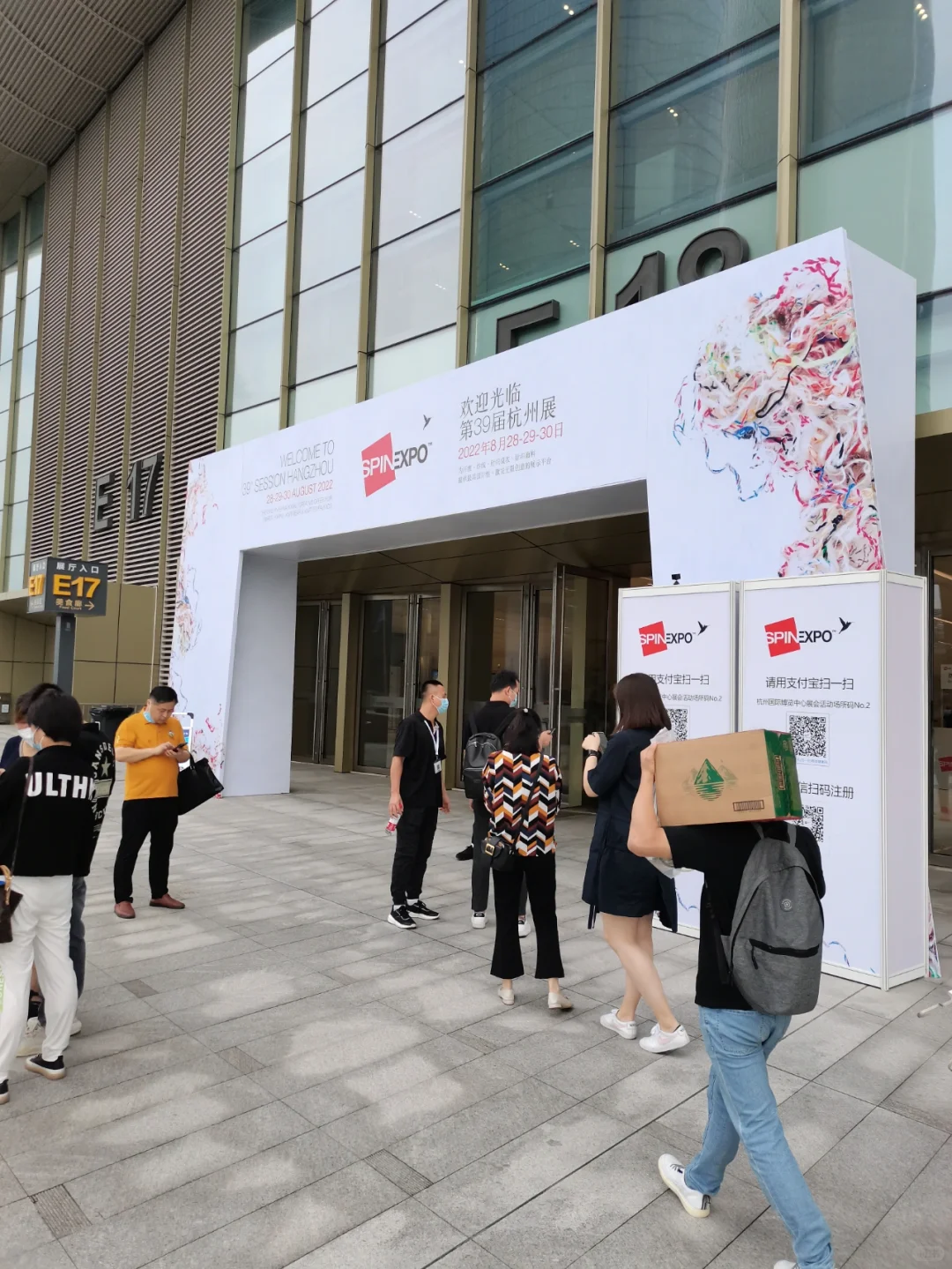 杭州国际流行纱线展