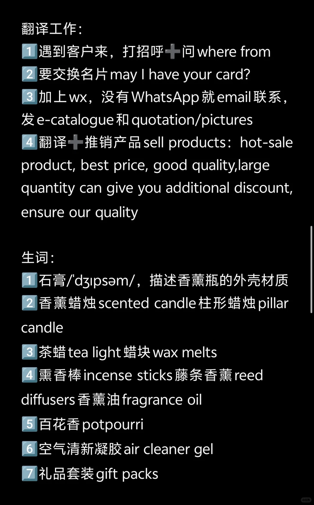 广交会翻译经验帖来啦❗