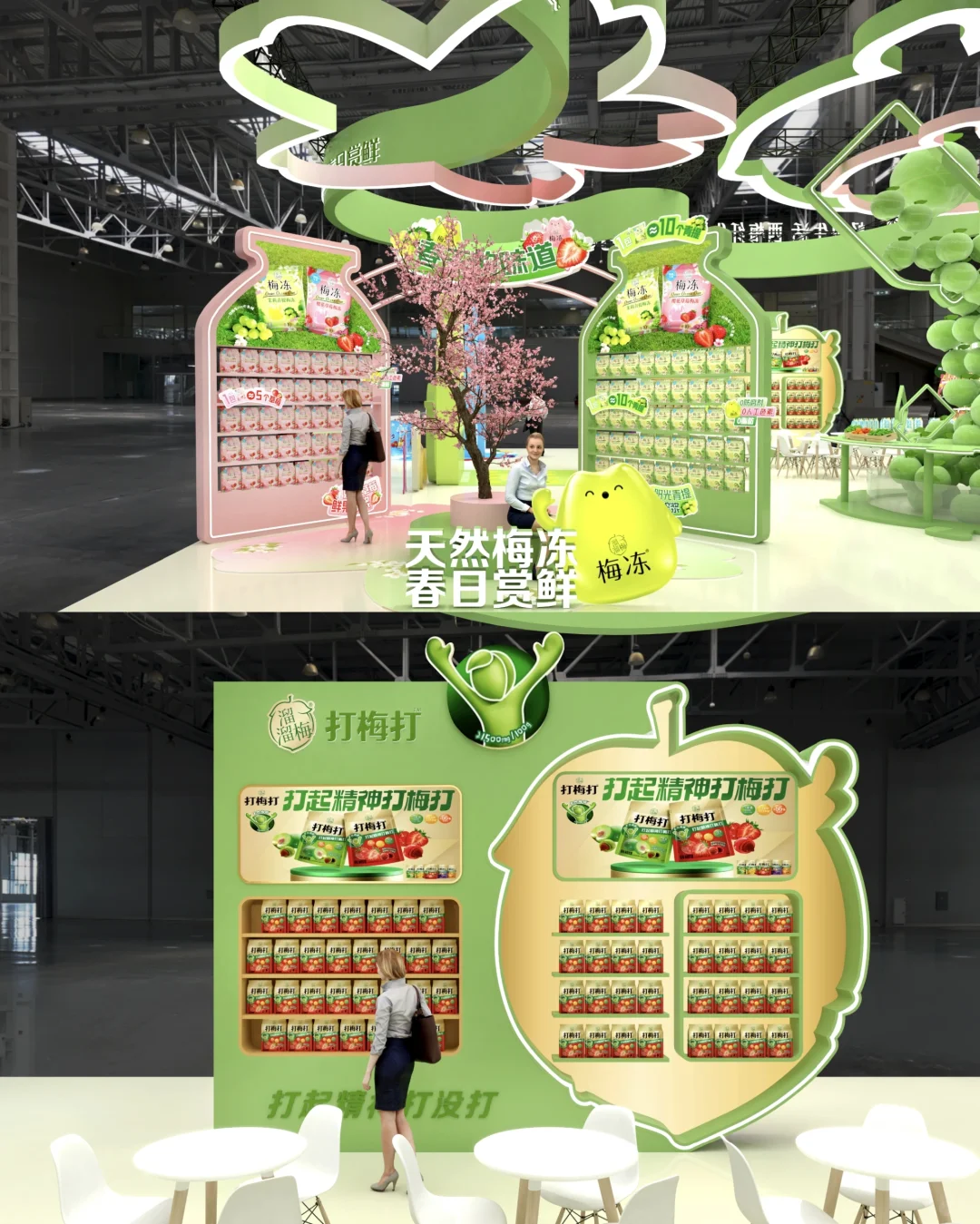 溜溜梅(西雅国际食品展)展台设计方案