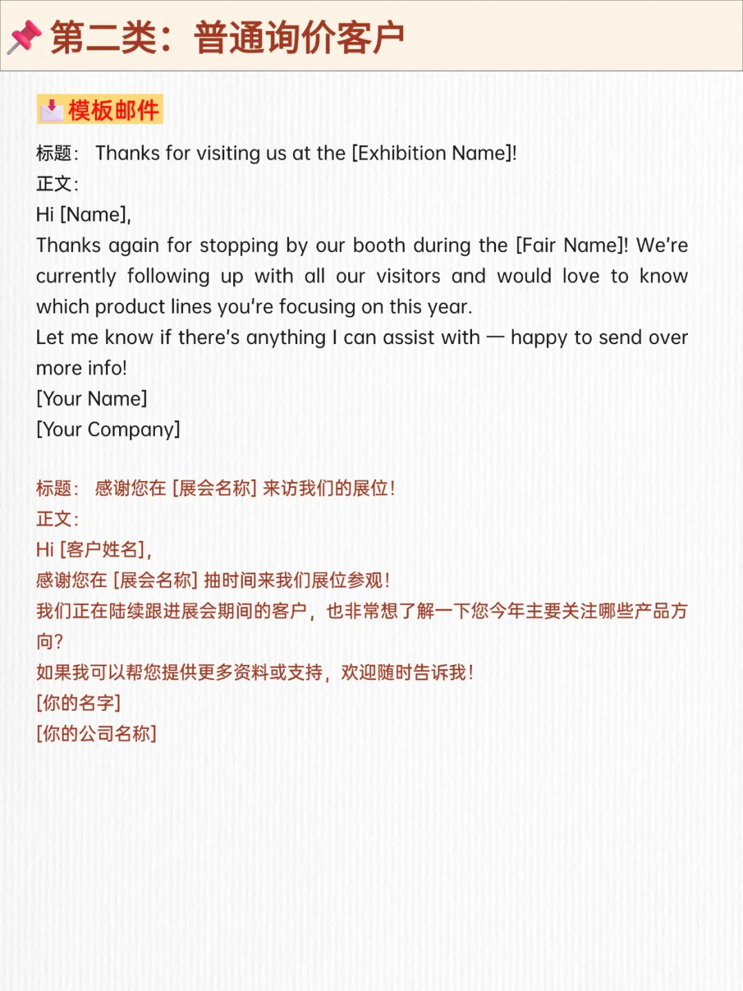 展后同事靠这样分类跟进,疯狂收单,我跪了……
