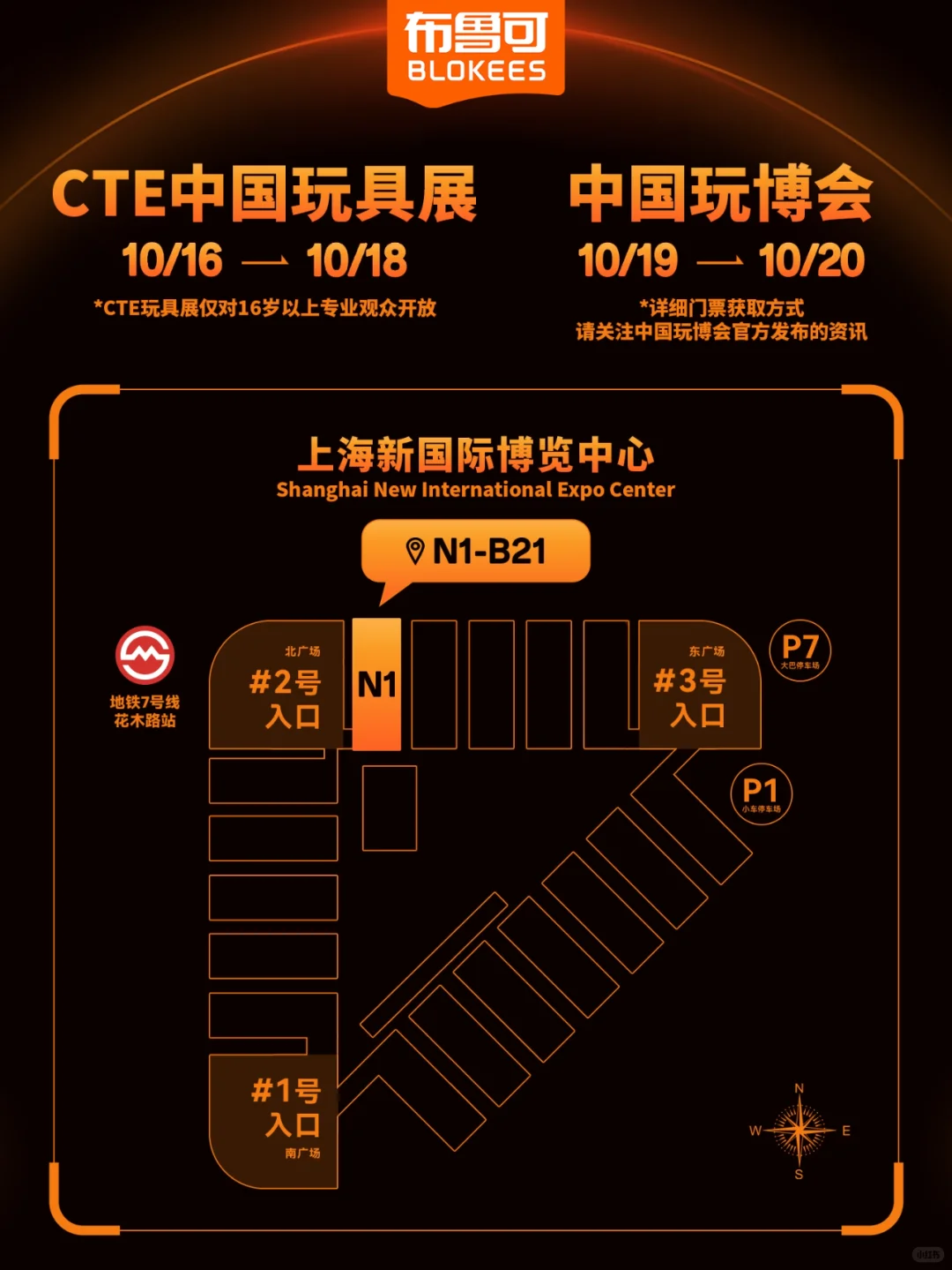 展会情报抢先看，众多新品持续展出！