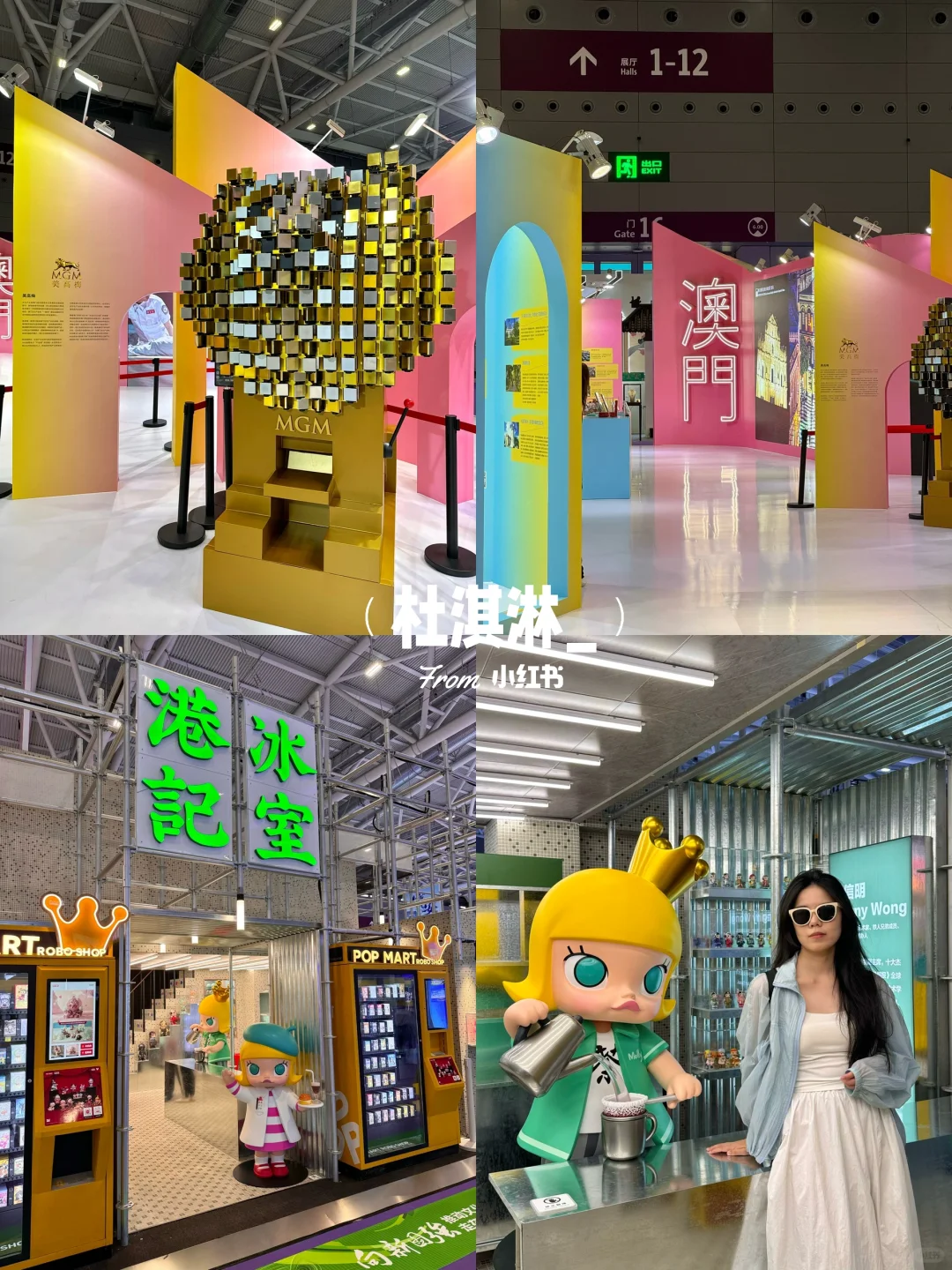 深圳文博会保姆级攻略！暴走4h！