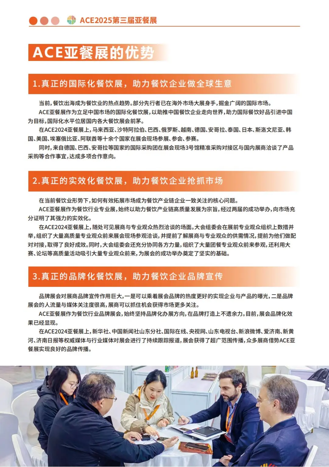 5.23在济南！亚洲餐饮展?勉fei吃到撑！