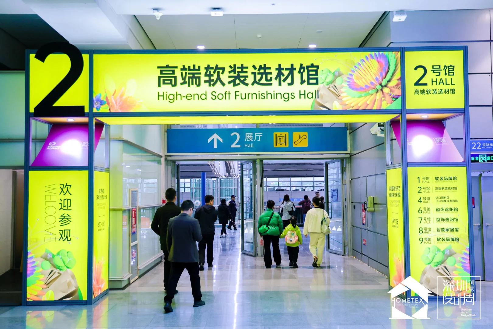 2025深圳国际家纺布艺暨家居装饰展览会