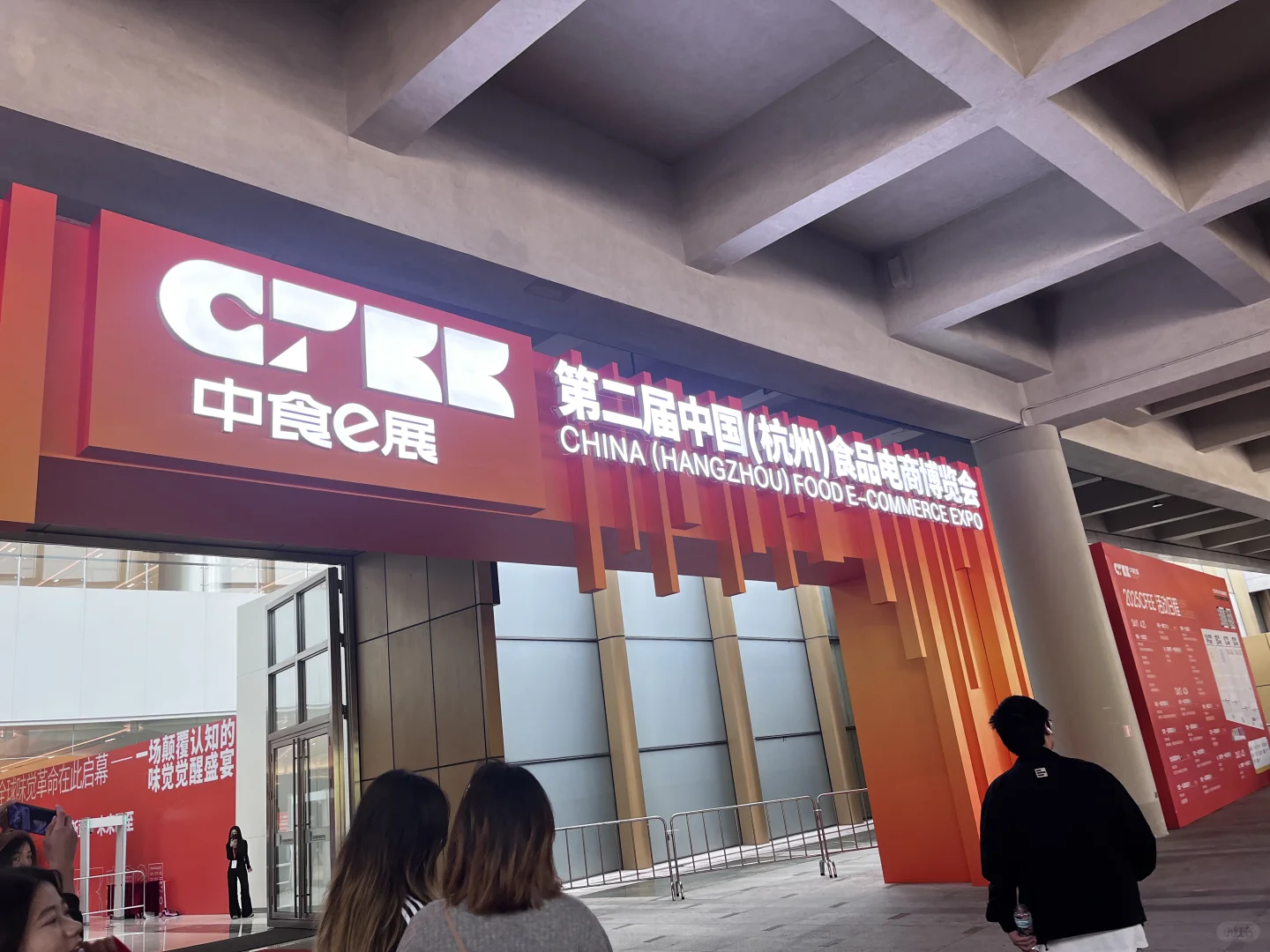 大学生勇闯食品电商展会！！