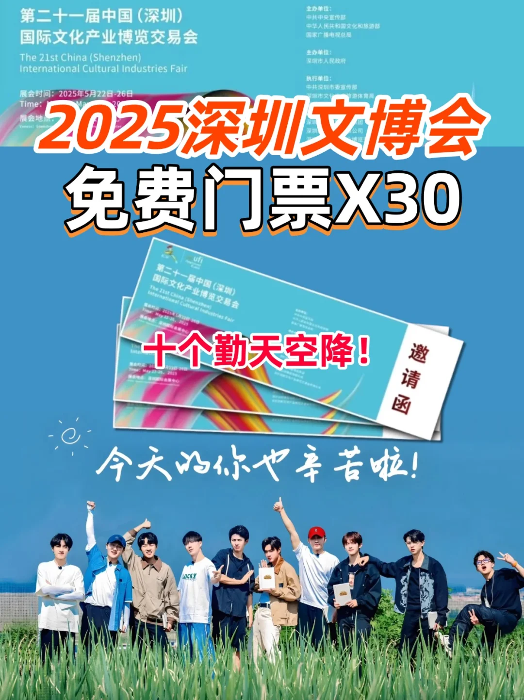 十个勤天空降深圳文博会！?免费?30！