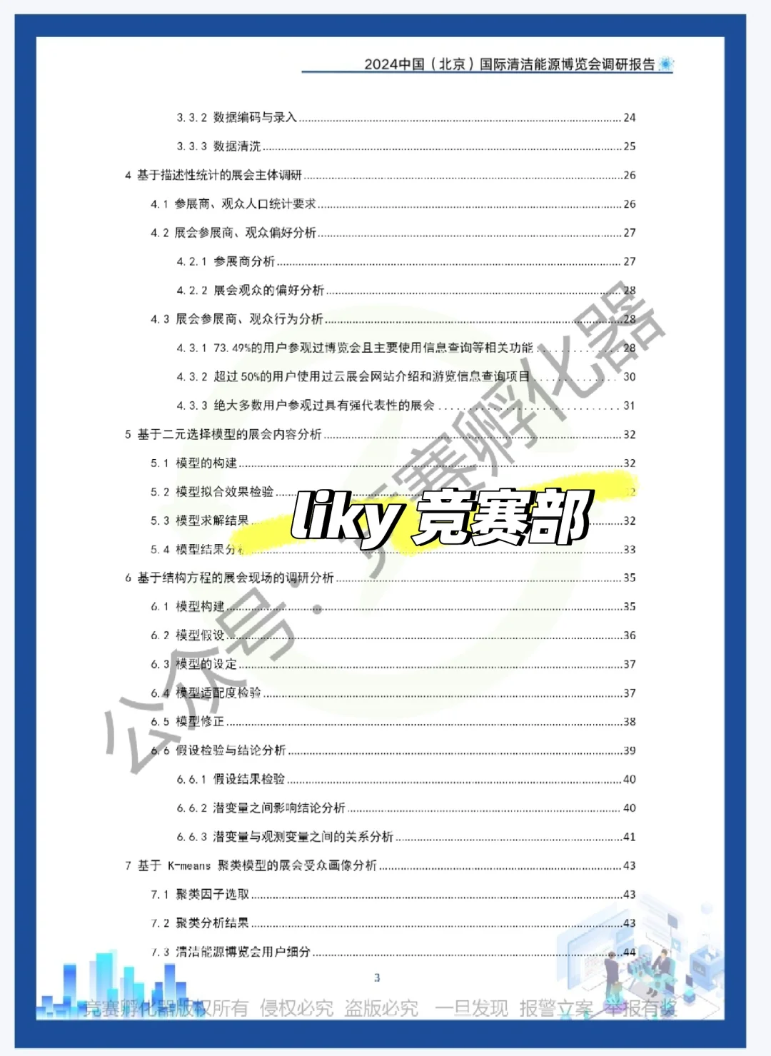 商挑文旅与会展‼️五分钟带你了解一个完整