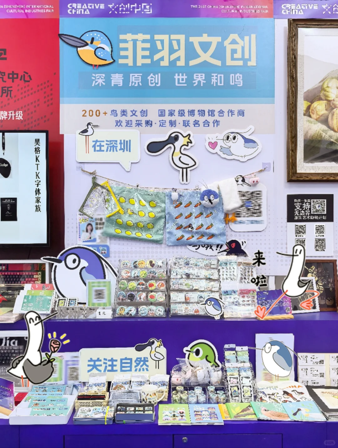 带着一群小鸟来文博会‼️