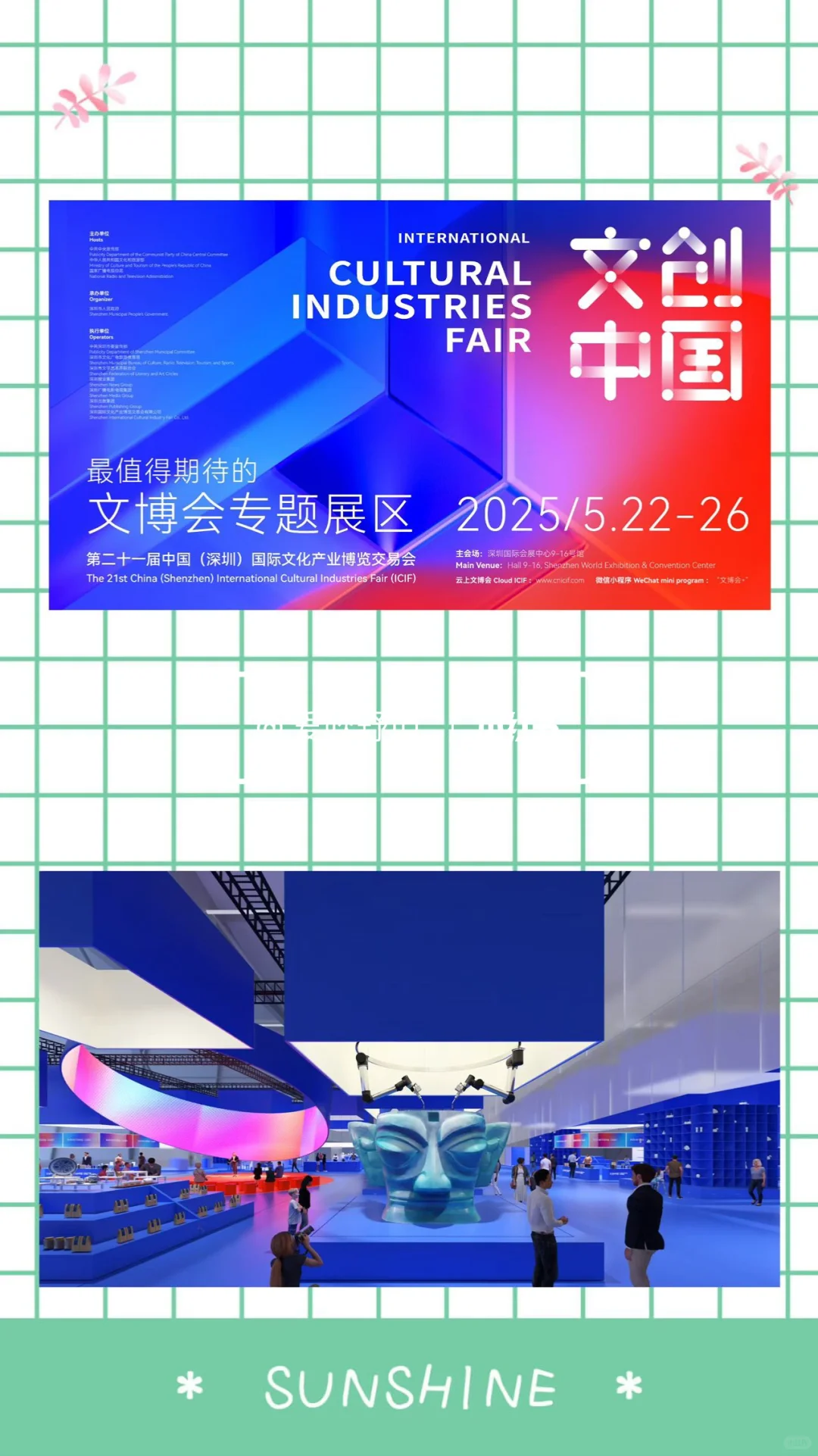 深圳文博会超全打卡攻略，速码！ ?